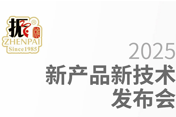 聚焦肉制品質(zhì)構(gòu)解決方案，助力肉制品未來(lái)新篇章