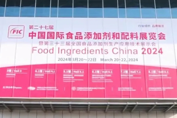 振牌，精彩亮相上海FIC2024